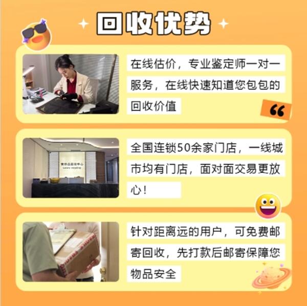 鹤壁市浚县回收奢侈品价格